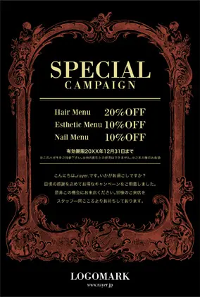美容室・ネイルサロン・ヘアサロン向けの素敵で優雅なアンティーク感をもたらす、バロック様式を彷彿とさせるフレームデザインのキャンペーンDMはがきキャンペーンDMはがき|おしゃれ美容サロン向けDMC-015T