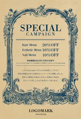美容室・ネイルサロン・ヘアサロン向けの素敵で優雅なアンティーク感をもたらす、バロック様式を彷彿とさせるフレームデザインのキャンペーンDMはがきキャンペーンDMはがき|おしゃれ美容サロン向けDMC-015C