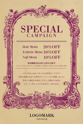 美容室・ネイルサロン・ヘアサロン向けの素敵で優雅なアンティーク感をもたらす、バロック様式を彷彿とさせるフレームデザインのキャンペーンDMはがきキャンペーンDMはがき|おしゃれ美容サロン向けDMC-015D