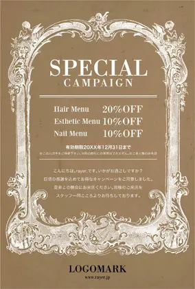 美容室・ネイルサロン・ヘアサロン向けの素敵で優雅なアンティーク感をもたらす、バロック様式を彷彿とさせるフレームデザインのキャンペーンDMはがきキャンペーンDMはがき|おしゃれ美容サロン向けDMC-015E