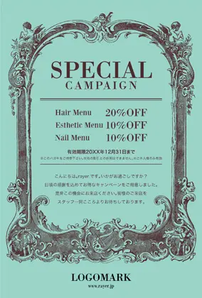 美容室・ネイルサロン・ヘアサロン向けの素敵で優雅なアンティーク感をもたらす、バロック様式を彷彿とさせるフレームデザインのキャンペーンDMはがきキャンペーンDMはがき|おしゃれ美容サロン向けDMC-015G