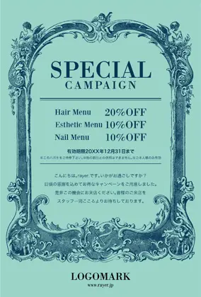 美容室・ネイルサロン・ヘアサロン向けの素敵で優雅なアンティーク感をもたらす、バロック様式を彷彿とさせるフレームデザインのキャンペーンDMはがきキャンペーンDMはがき|おしゃれ美容サロン向けDMC-015H