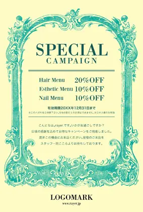 美容室・ネイルサロン・ヘアサロン向けの素敵で優雅なアンティーク感をもたらす、バロック様式を彷彿とさせるフレームデザインのキャンペーンDMはがきキャンペーンDMはがき|おしゃれ美容サロン向けDMC-015i