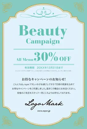 美容室・ネイルサロン・ヘアサロン向けのガーリーでトラッドなアンティークなフレームデザインのおしゃれキャンペーンDMはがきキャンペーンDMはがき｜おしゃれ美容サロン向けDMC-017A