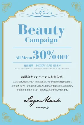 美容室・ネイルサロン・ヘアサロン向けのガーリーでトラッドなアンティークなフレームデザインのおしゃれキャンペーンDMはがきキャンペーンDMはがき｜おしゃれ美容サロン向けDMC-017B