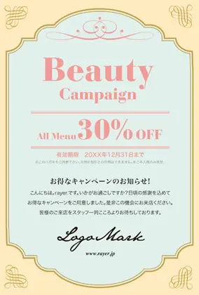 美容室・ネイルサロン・ヘアサロン向けのガーリーでトラッドなアンティークなフレームデザインのおしゃれキャンペーンDMはがきキャンペーンDMはがき｜おしゃれ美容サロン向けDMC-017D