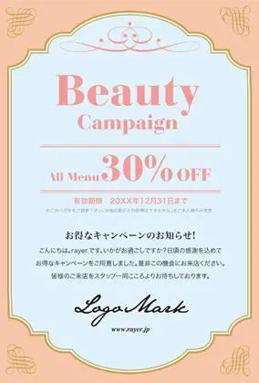 美容室・ネイルサロン・ヘアサロン向けのガーリーでトラッドなアンティークなフレームデザインのおしゃれキャンペーンDMはがきキャンペーンDMはがき｜おしゃれ美容サロン向けDMC-017E