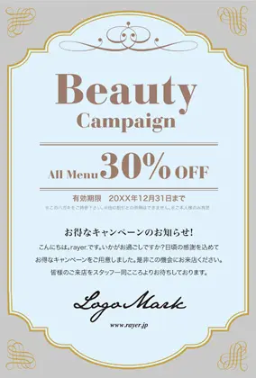 美容室・ネイルサロン・ヘアサロン向けのガーリーでトラッドなアンティークなフレームデザインのおしゃれキャンペーンDMはがきキャンペーンDMはがき｜おしゃれ美容サロン向けDMC-017G