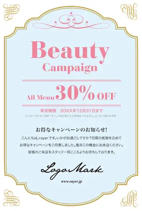 美容室・ネイルサロン・ヘアサロン向けのガーリーでトラッドなアンティークなフレームデザインのおしゃれキャンペーンDMはがきキャンペーンDMはがき｜おしゃれ美容サロン向けDMC-017H
