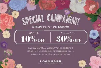 美容室・ネイルサロン・ヘアサロン向けの華やかでゴージャスな雰囲気！沢山の可愛いお花のアーチに包み込まれたキャンペーンDMはがきキャンペーンDMはがき｜おしゃれ美容サロン向けDMC-019D