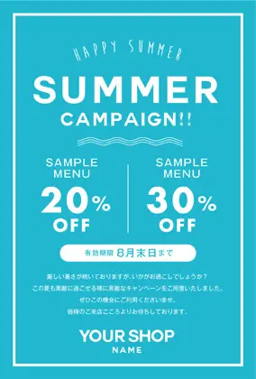 美容室・ネイルサロン・ヘアサロン向けの夏感のあるヤシの木デザインと波のおしゃれ夏のサマーキャンペーンDMはがきキャンペーンDMはがき|おしゃれ美容サロン向けDMC-021L