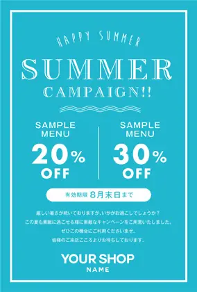 美容室・ネイルサロン・ヘアサロン向けの夏感のあるヤシの木デザインと波のおしゃれ夏のサマーキャンペーンDMはがきキャンペーンDMはがき|おしゃれ美容サロン向けDMC-021M