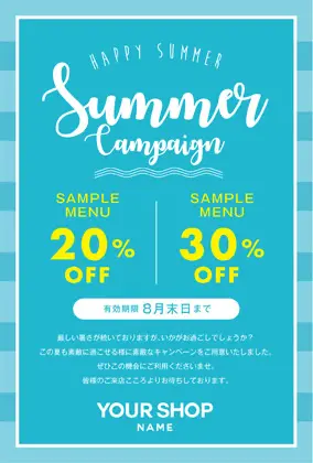 美容室・ネイルサロン・ヘアサロン向けの夏感のあるヤシの木デザインと波のおしゃれ夏のサマーキャンペーンDMはがきキャンペーンDMはがき|おしゃれ美容サロン向けDMC-021Q