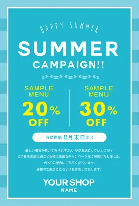 美容室・ネイルサロン・ヘアサロン向けの夏感のあるヤシの木デザインと波のおしゃれ夏のサマーキャンペーンDMはがきキャンペーンDMはがき|おしゃれ美容サロン向けDMC-021R