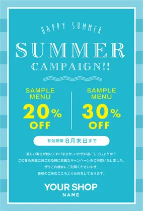 美容室・ネイルサロン・ヘアサロン向けの夏感のあるヤシの木デザインと波のおしゃれ夏のサマーキャンペーンDMはがきキャンペーンDMはがき|おしゃれ美容サロン向けDMC-021S