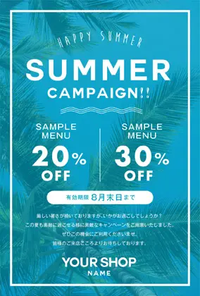 美容室・ネイルサロン・ヘアサロン向けの夏感のあるヤシの木デザインと波のおしゃれ夏のサマーキャンペーンDMはがきキャンペーンDMはがき|おしゃれ美容サロン向けDMC-021B