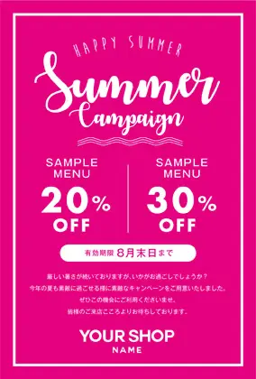美容室・ネイルサロン・ヘアサロン向けの夏感のあるヤシの木デザインと波のおしゃれ夏のサマーキャンペーンDMはがきキャンペーンDMはがき|おしゃれ美容サロン向けDMC-021T