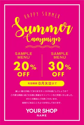 美容室・ネイルサロン・ヘアサロン向けの夏感のあるヤシの木デザインと波のおしゃれ夏のサマーキャンペーンDMはがきキャンペーンDMはがき|おしゃれ美容サロン向けDMC-021W
