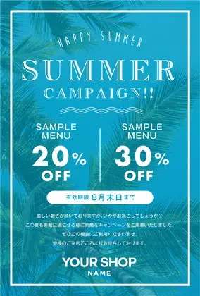 美容室・ネイルサロン・ヘアサロン向けの夏感のあるヤシの木デザインと波のおしゃれ夏のサマーキャンペーンDMはがきキャンペーンDMはがき|おしゃれ美容サロン向けDMC-021C