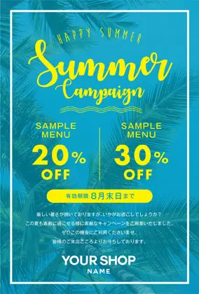 美容室・ネイルサロン・ヘアサロン向けの夏感のあるヤシの木デザインと波のおしゃれ夏のサマーキャンペーンDMはがきキャンペーンDMはがき|おしゃれ美容サロン向けDMC-021D