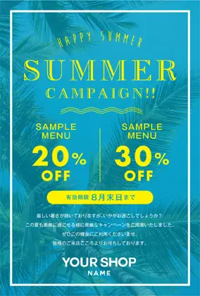 美容室・ネイルサロン・ヘアサロン向けの夏感のあるヤシの木デザインと波のおしゃれ夏のサマーキャンペーンDMはがきキャンペーンDMはがき|おしゃれ美容サロン向けDMC-021F