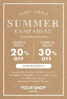 美容室・ネイルサロン・ヘアサロン向けの夏感のあるヤシの木デザインと波のおしゃれ夏のサマーキャンペーンDMはがきキャンペーンDMはがき|おしゃれ美容サロン向けDMC-021i