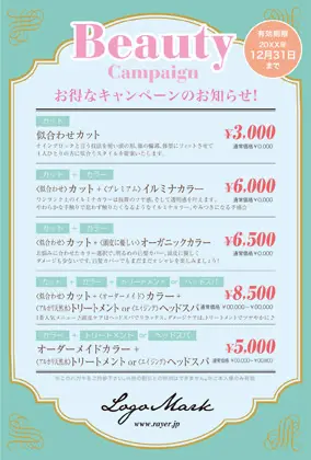 美容室・ネイルサロン・ヘアサロン向けのガーリーでトラッドなアンティークなフレームデザインのおしゃれ複数キャンペーンお知らせDMはがきキャンペーンDMはがき｜おしゃれ美容サロン向けDMK-501A