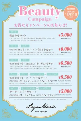 美容室・ネイルサロン・ヘアサロン向けのガーリーでトラッドなアンティークなフレームデザインのおしゃれ複数キャンペーンお知らせDMはがきキャンペーンDMはがき｜おしゃれ美容サロン向けDMK-501B