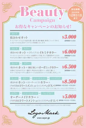 美容室・ネイルサロン・ヘアサロン向けのガーリーでトラッドなアンティークなフレームデザインのおしゃれ複数キャンペーンお知らせDMはがきキャンペーンDMはがき｜おしゃれ美容サロン向けDMK-501C