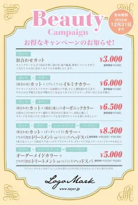 美容室・ネイルサロン・ヘアサロン向けのガーリーでトラッドなアンティークなフレームデザインのおしゃれ複数キャンペーンお知らせDMはがきキャンペーンDMはがき｜おしゃれ美容サロン向けDMK-501D