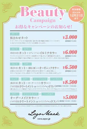 美容室・ネイルサロン・ヘアサロン向けのガーリーでトラッドなアンティークなフレームデザインのおしゃれ複数キャンペーンお知らせDMはがきキャンペーンDMはがき｜おしゃれ美容サロン向けDMK-501F