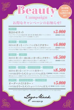 美容室・ネイルサロン・ヘアサロン向けのガーリーでトラッドなアンティークなフレームデザインのおしゃれ複数キャンペーンお知らせDMはがきキャンペーンDMはがき｜おしゃれ美容サロン向けDMK-501H