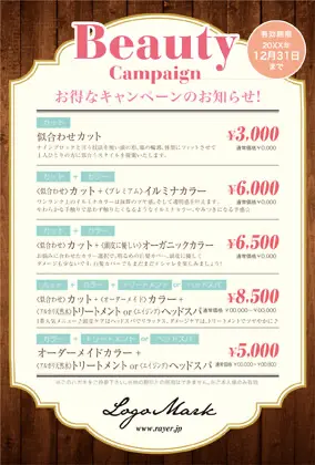 美容室・ネイルサロン・ヘアサロン向けのシンプルでウッドナチュラルなアンティークフレームのおしゃれ複数キャンペーンお知らせDMはがきキャンペーンDMはがき｜おしゃれ美容サロン向けDMK-502A