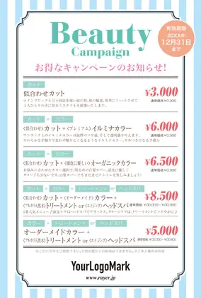 美容室・ネイルサロン・ヘアサロン向けのガーリーなテイストのストライプの可愛い複数キャンペーンお知らせDMはがきキャンペーンDMはがき｜おしゃれ美容サロン向けDMK-503A