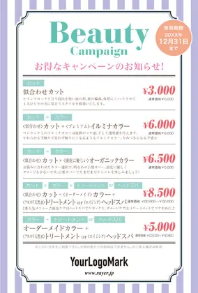 美容室・ネイルサロン・ヘアサロン向けのガーリーなテイストのストライプの可愛い複数キャンペーンお知らせDMはがきキャンペーンDMはがき｜おしゃれ美容サロン向けDMK-503B