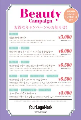 美容室・ネイルサロン・ヘアサロン向けのシンプルでビビットな色とフレームのおしゃれ複数キャンペーンお知らせDMはがきキャンペーンDMはがき|おしゃれ美容サロン向けDMK-504D