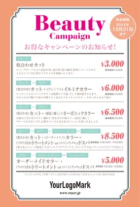 美容室・ネイルサロン・ヘアサロン向けのシンプルでビビットな色とフレームのおしゃれ複数キャンペーンお知らせDMはがきキャンペーンDMはがき|おしゃれ美容サロン向けDMK-504E