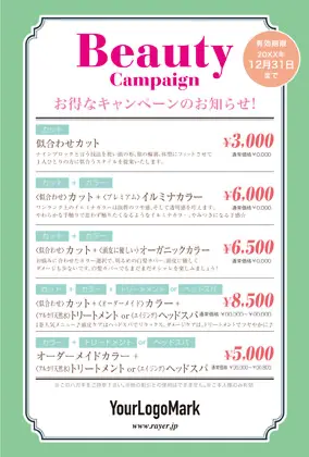 美容室・ネイルサロン・ヘアサロン向けのシンプルでビビットな色とフレームのおしゃれ複数キャンペーンお知らせDMはがきキャンペーンDMはがき|おしゃれ美容サロン向けDMK-504F