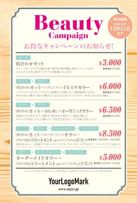 美容室・ネイルサロン・ヘアサロン向けのシンプルでウッドナチュラルなアンティークフレームのおしゃれ複数キャンペーンお知らせDMはがきキャンペーンDMはがき｜おしゃれ美容サロン向けDMK-505D