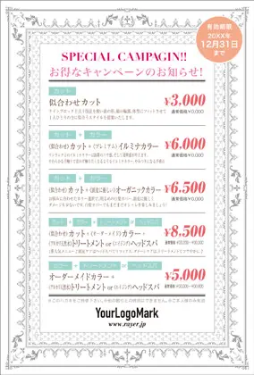 美容室・ネイルサロン・ヘアサロン向けのおしゃれで可愛いアンティークかっこいい額縁フレームがエレガントで落ち着いた大人可愛いデザインがお洒落な複数キャンペーンお知らせDMはがきキャンペーンDMはがき｜おしゃれ美容サロン向けDMK-506A