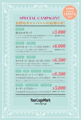 美容室・ネイルサロン・ヘアサロン向けのおしゃれで可愛いアンティークかっこいい額縁フレームがエレガントで落ち着いた大人可愛いデザインがお洒落な複数キャンペーンお知らせDMはがきキャンペーンDMはがき｜おしゃれ美容サロン向けDMK-506B