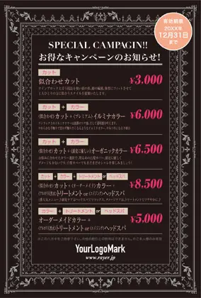 美容室・ネイルサロン・ヘアサロン向けのおしゃれで可愛いアンティークかっこいい額縁フレームがエレガントで落ち着いた大人可愛いデザインがお洒落な複数キャンペーンお知らせDMはがきキャンペーンDMはがき｜おしゃれ美容サロン向けDMK-506D