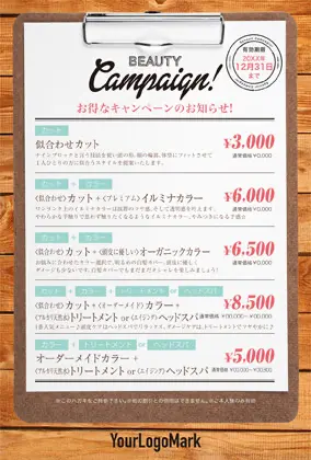 美容室・ネイルサロン・ヘアサロン向けの木目とクリップボードの複数キャンペーンお知らせDMはがきキャンペーンDMはがき｜おしゃれ美容サロン向けDMK-507C