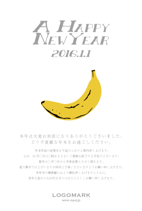 バナナのイラストがシンプルかわいい年賀状 年賀状ハガキ