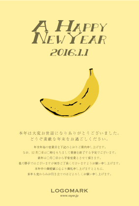 バナナのイラストがシンプルかわいい年賀状 年賀状ハガキ バナナのイラストがシンプルかわいい年賀状 年賀状ハガキ