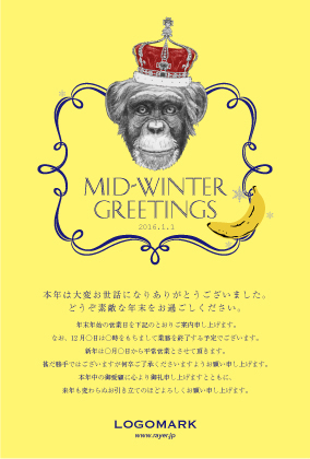 ガーリーでおしゃれな年賀状デザイン