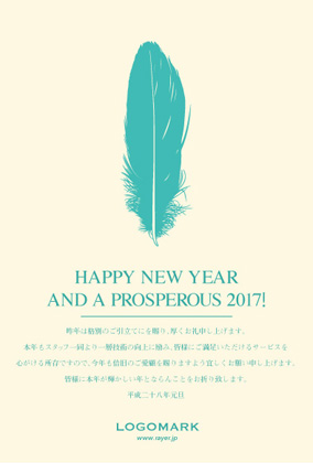 美容室ネイルサロンのかわいい年賀状 にわとり・羽かわいいシンプルな年賀状2017