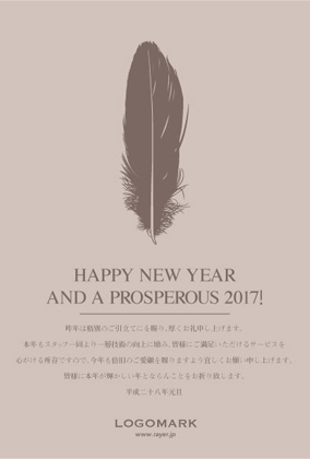 美容室ネイルサロンのかわいい年賀状 にわとり・羽かわいいシンプルな年賀状2017