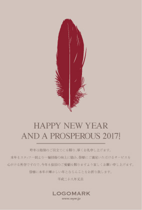 美容室ネイルサロンのかわいい年賀状 にわとり・羽かわいいシンプルな年賀状2017