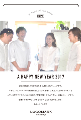 美容室ネイルサロンのかわいい2017年賀状写真を入れられるフレーム年賀状2017